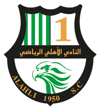 النادي الأهلي